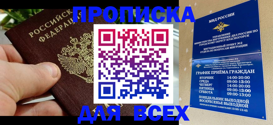 прописка иностранных граждан в Старой Руссе