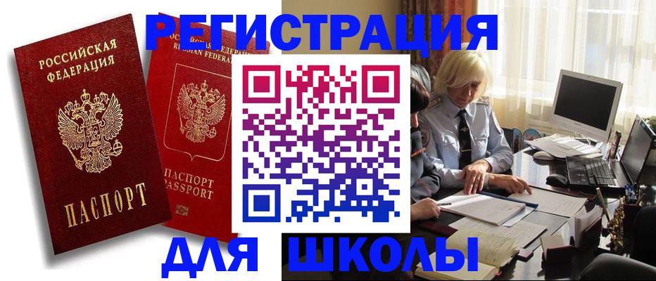 временная регистрация 2025 в Старой Руссе