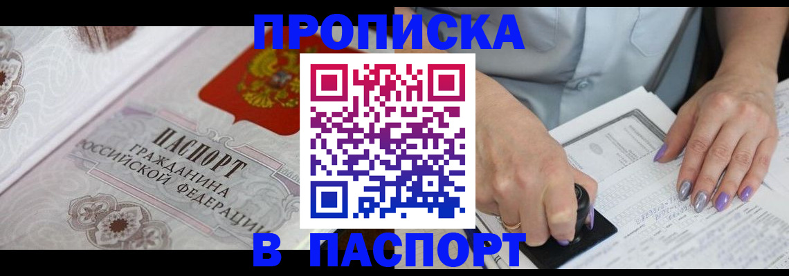 пропишу в квартире в Старой Руссе